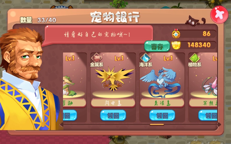 宠物王国单机版114(宠物王国单机版119任务流程图解)