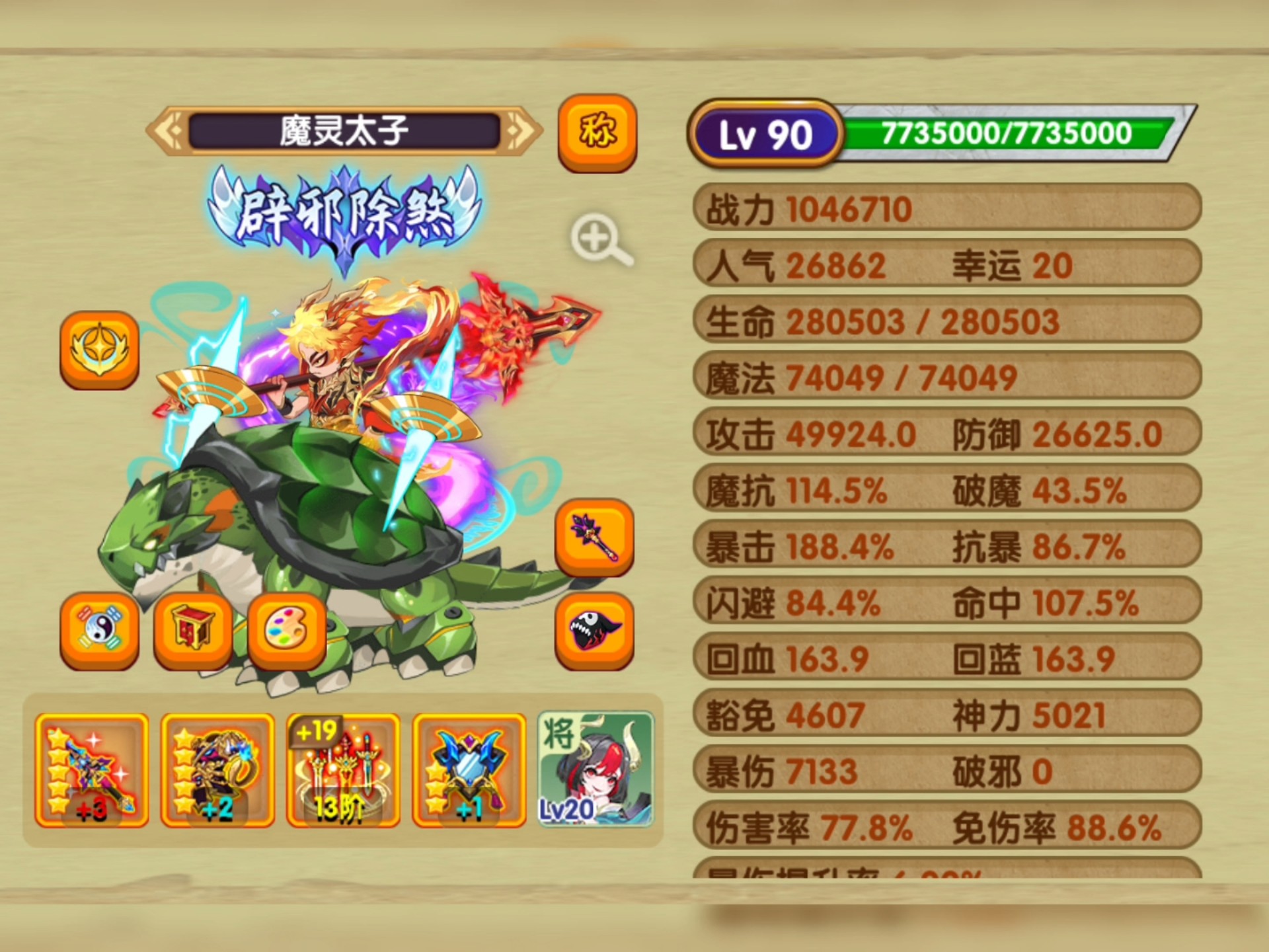 造梦西游ol辅助最新(造梦西游ol辅助最新版本更新内容是)