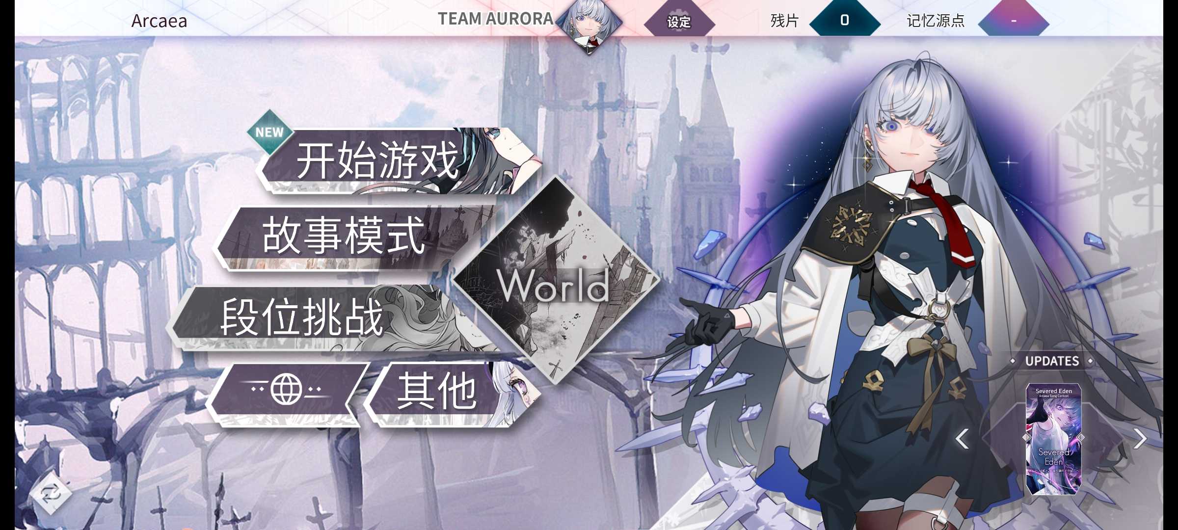arcaea全下载破解版游戏(arcaea190破解版下载)
