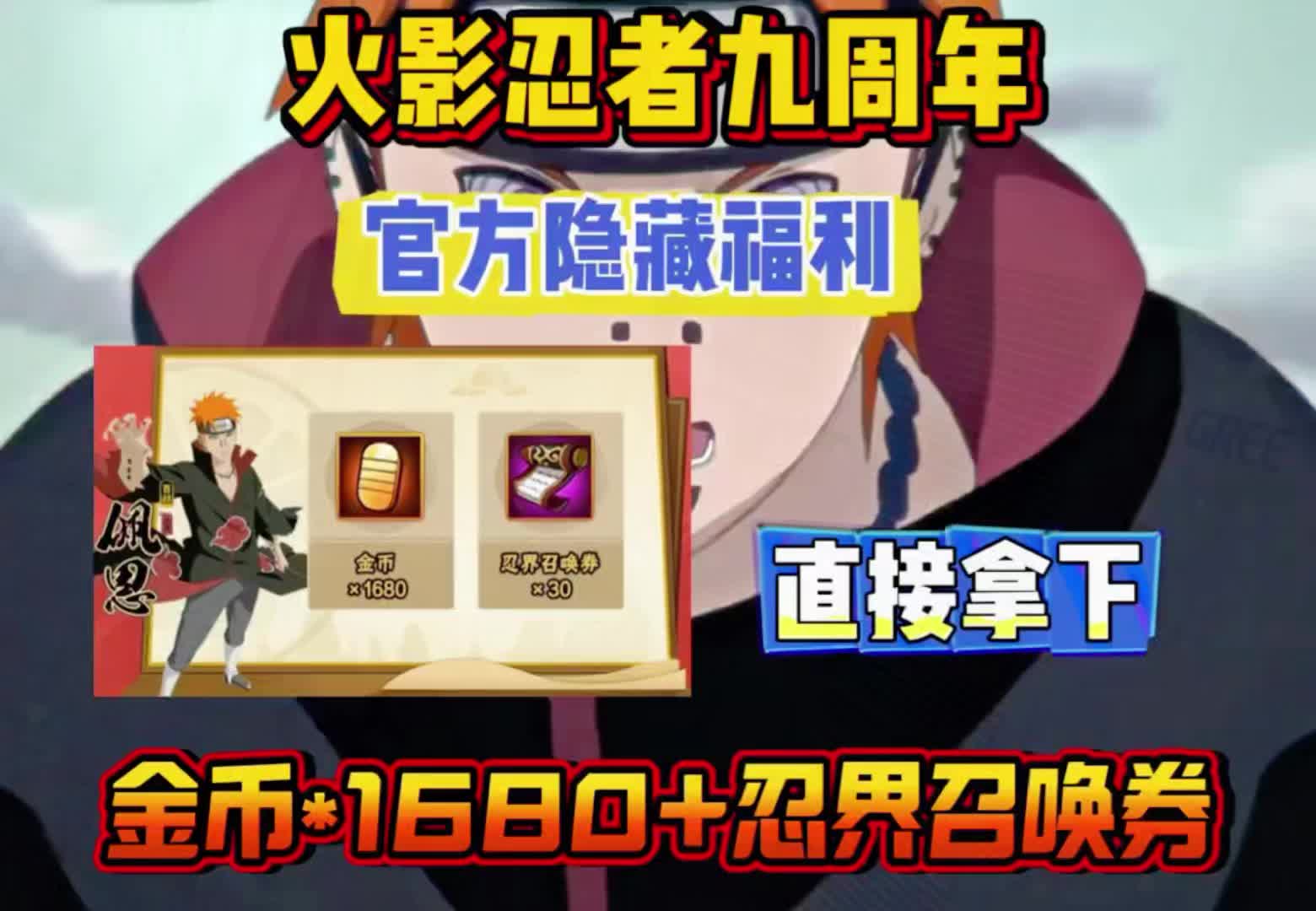 火影忍者大战v1.1(火影忍者大战辉夜是哪一集)