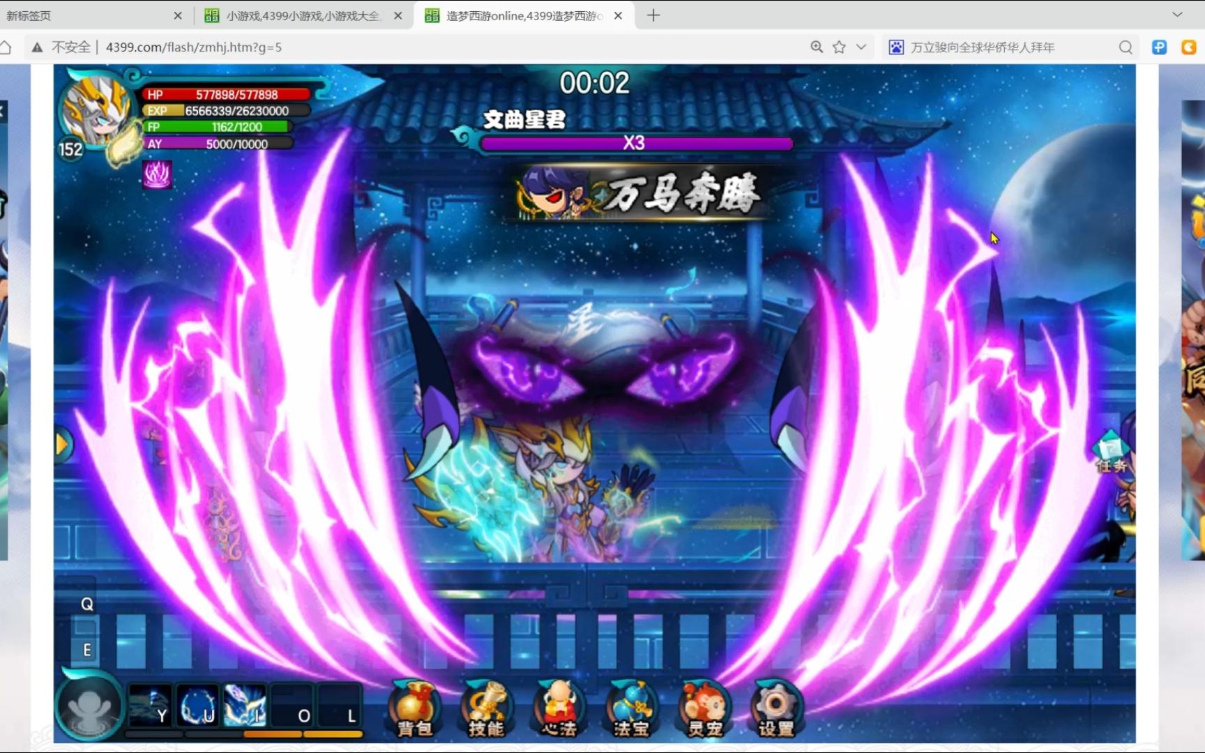 造梦西游5白龙马游戏(造梦西游5白龙马游戏怎么过)