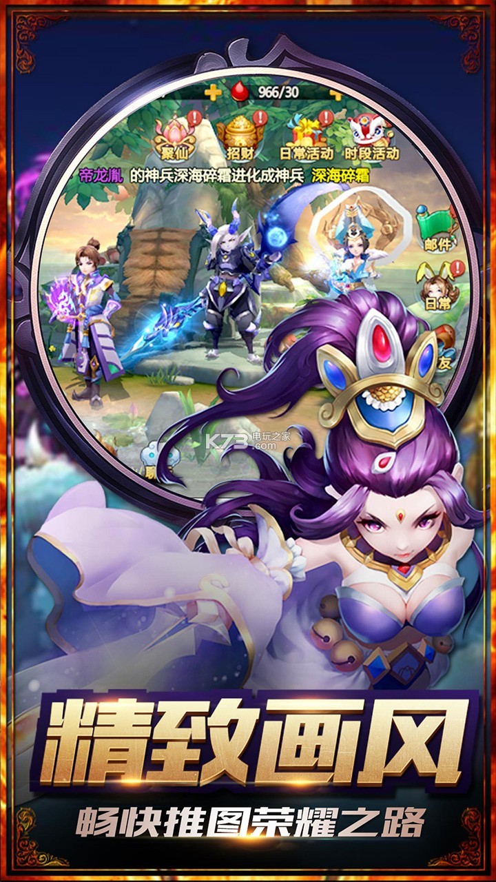 风归来破解版(凤归来 百度网盘)