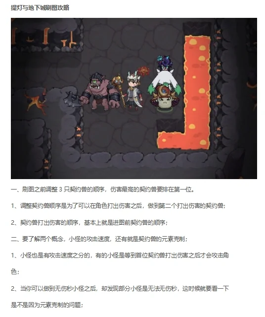 提灯地下城官网(提灯与地下城官网新区)