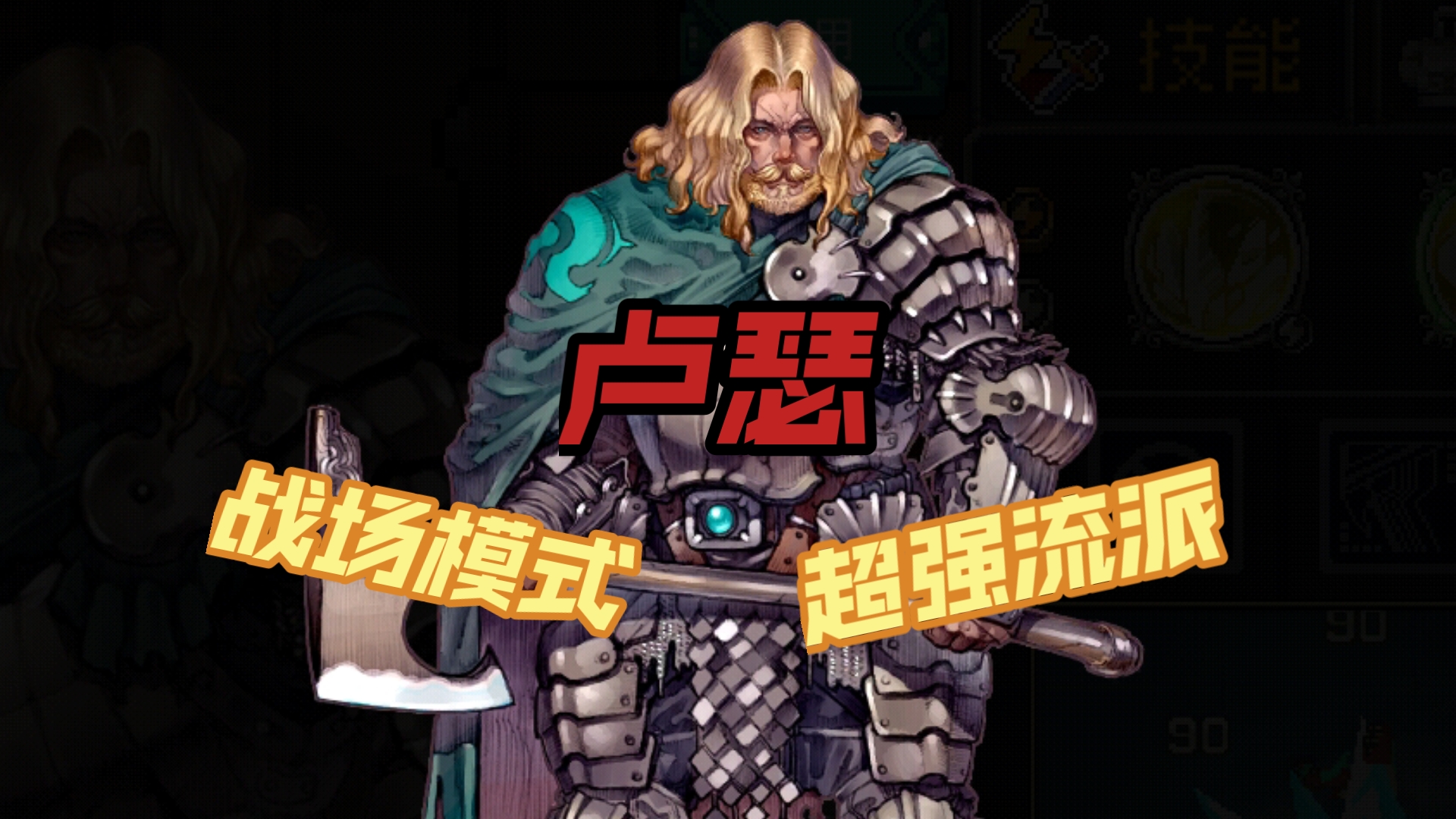 战魂铭人武器修改(战魂铭人怎么修改攻击力)