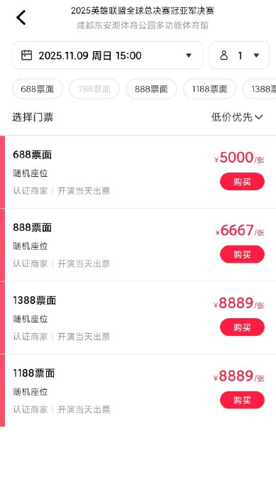 lol2020全球总决赛门票摇号登记(2020lol全球总决赛门票任务什么时候结束)