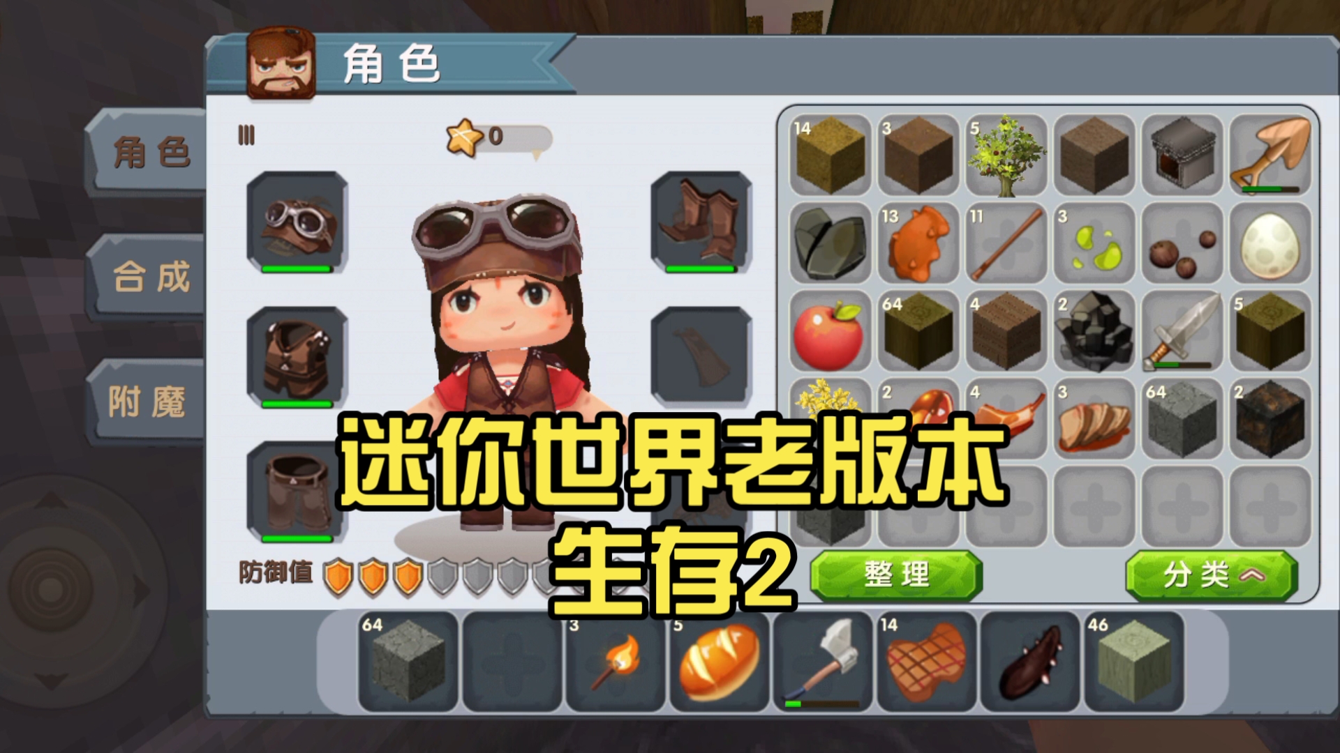 迷你世界旧版快速安装(迷你世界旧版快速安装软件)