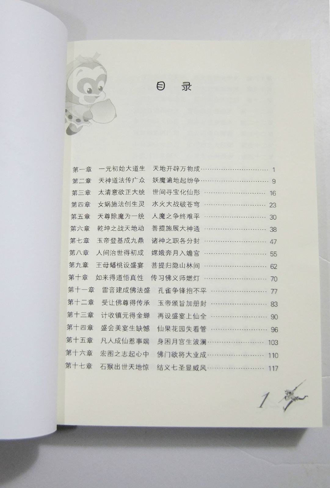 西游前传最新版本(西游前传最新版本攻略)