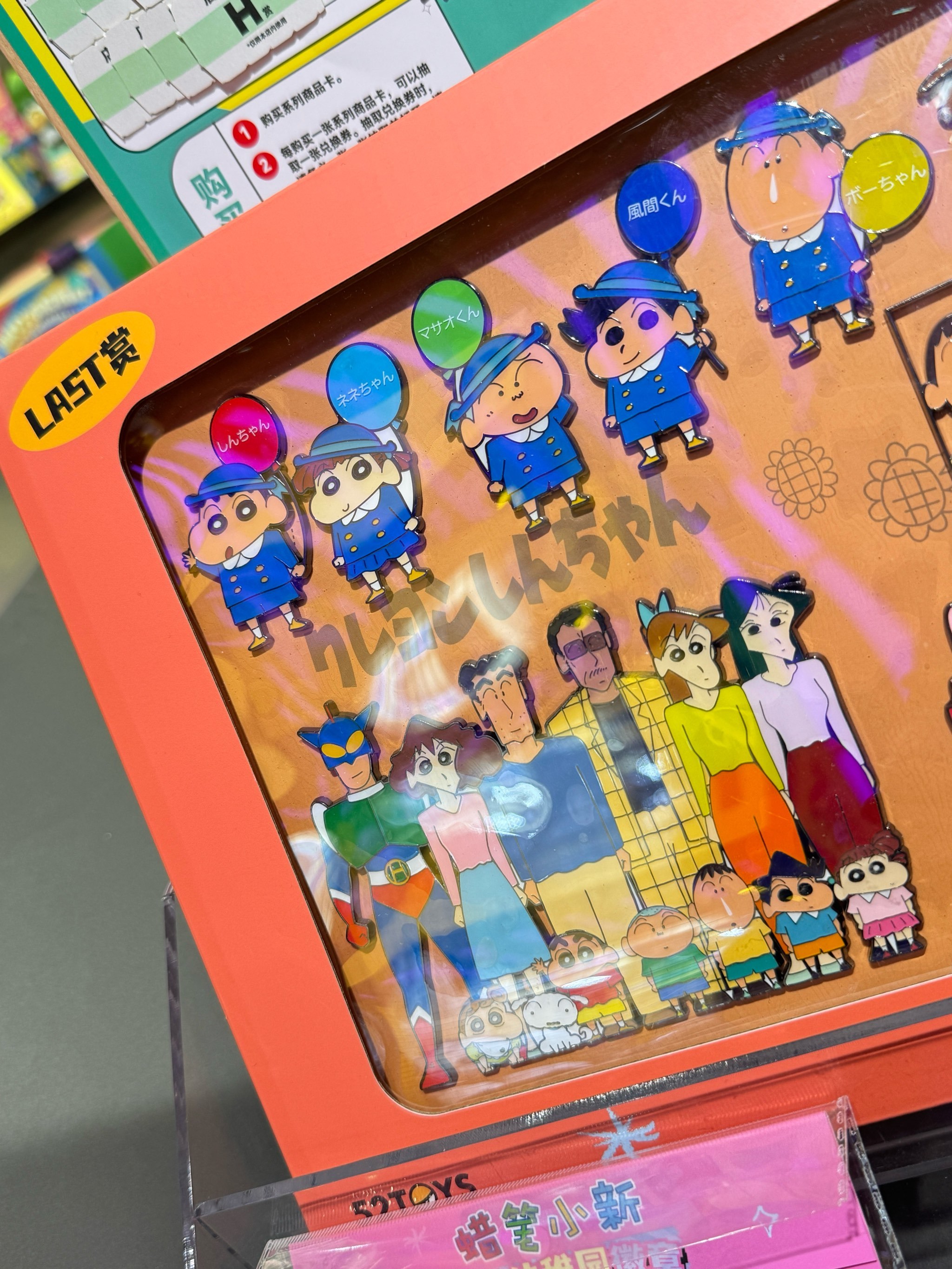 fc超级宝宝的蜡笔小新hack版本()