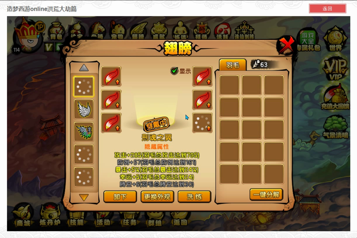 造梦西游4五彩石(造梦西游4五彩石有什么用)