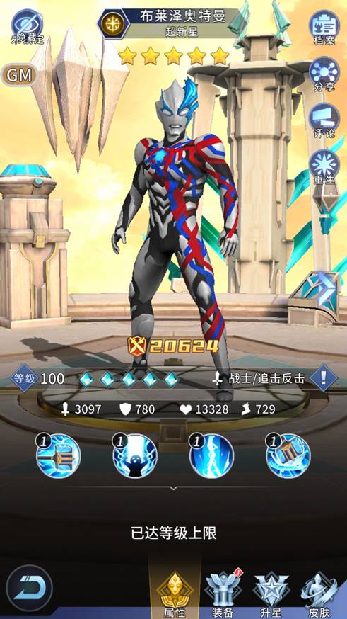 散落游戏奥特曼(奥特曼散卡是什么意思)