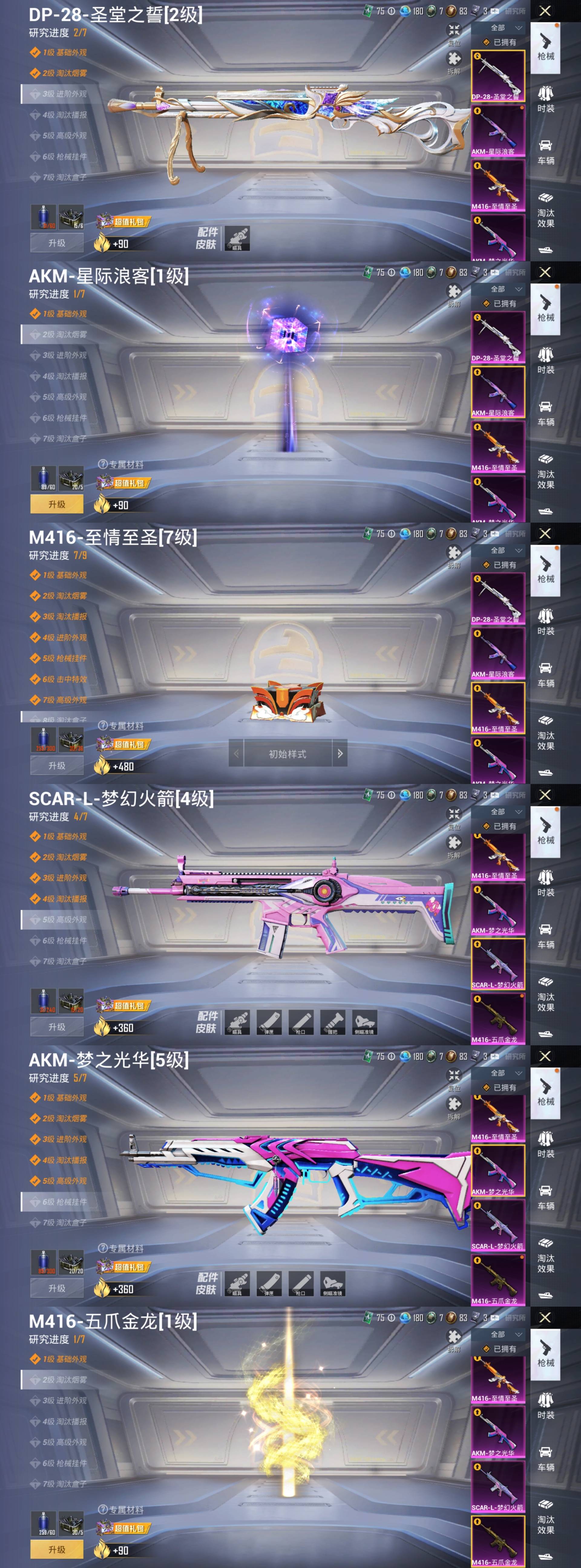 2025年10月16日 第151页