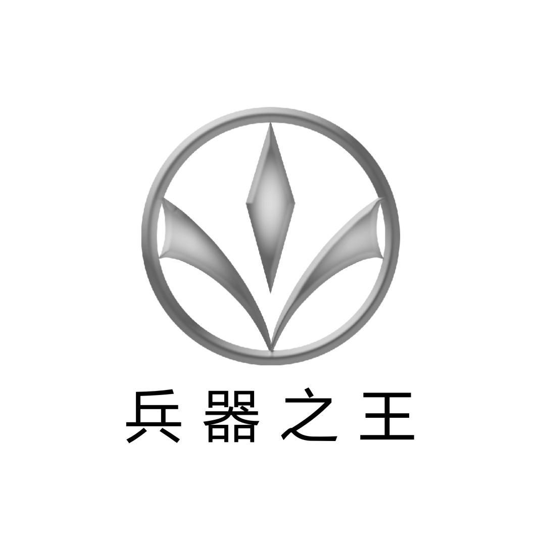 武器之王兑换码大全(武器之王送10000真充)