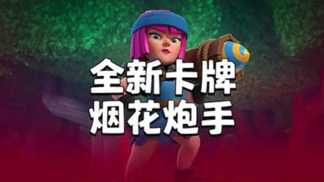 烟花传奇游戏机攻略(传奇烟花之地是干嘛的)