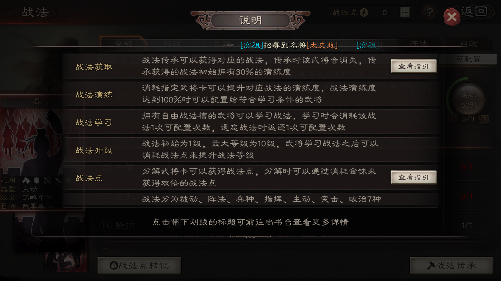 盗版三国志武将体力(盗版三国志武将体力怎么恢复)