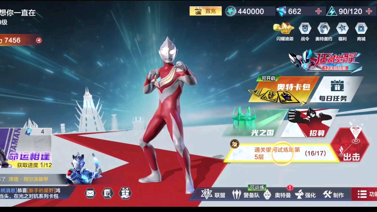 看戴拿奥特曼的游戏下载()