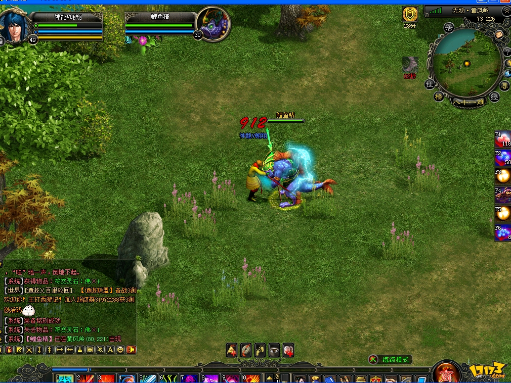 西游记小游戏单机版2(西游记小游戏单机版2022年)