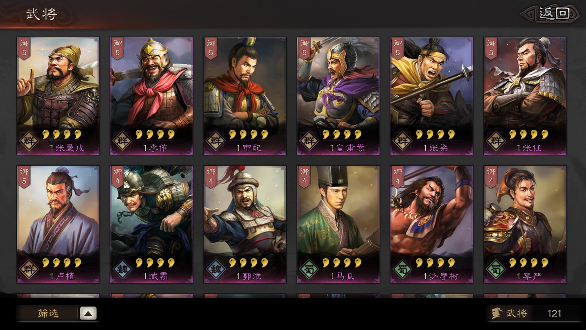 三国志2017双人(三国志2017平民打架阵容)