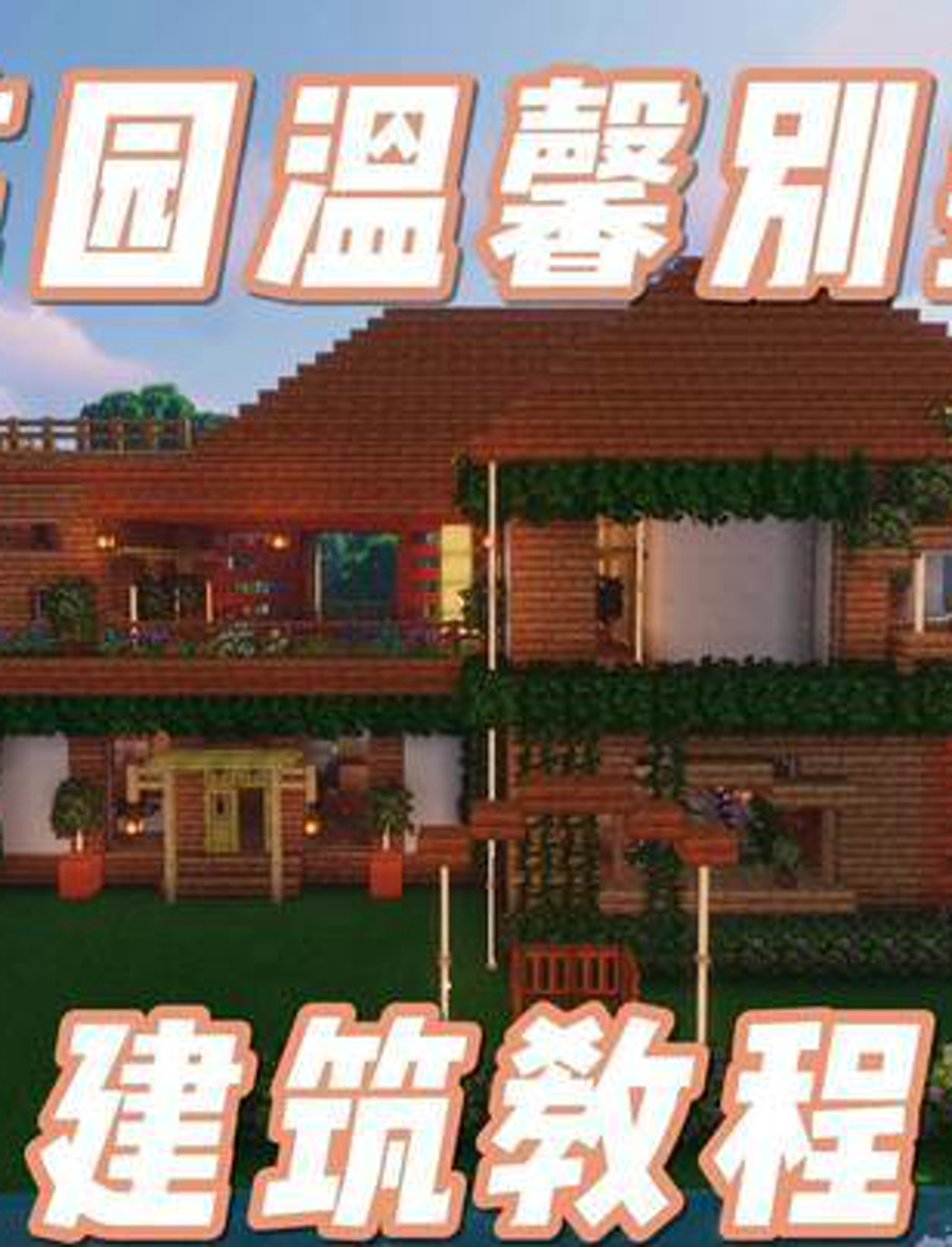 以前windows的别墅游戏攻略()