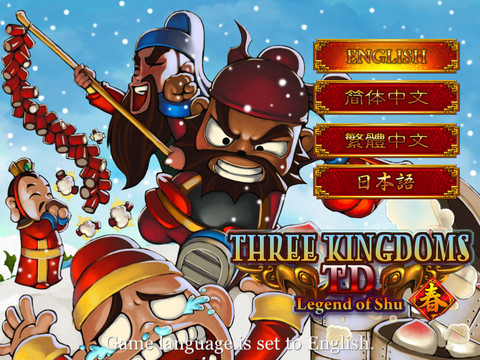 三国蜀传塔防武器修改(三国蜀传塔防武器修改攻略)