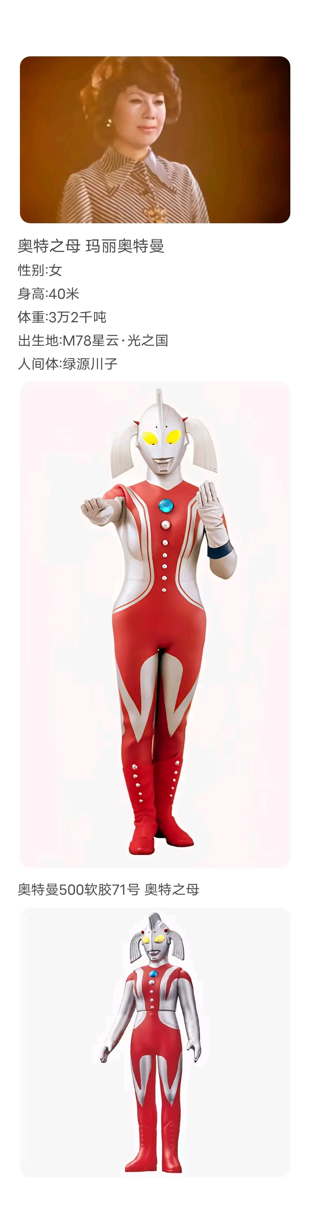 女人奥特曼大的奥特曼(女人奥特曼大的奥特曼是谁)