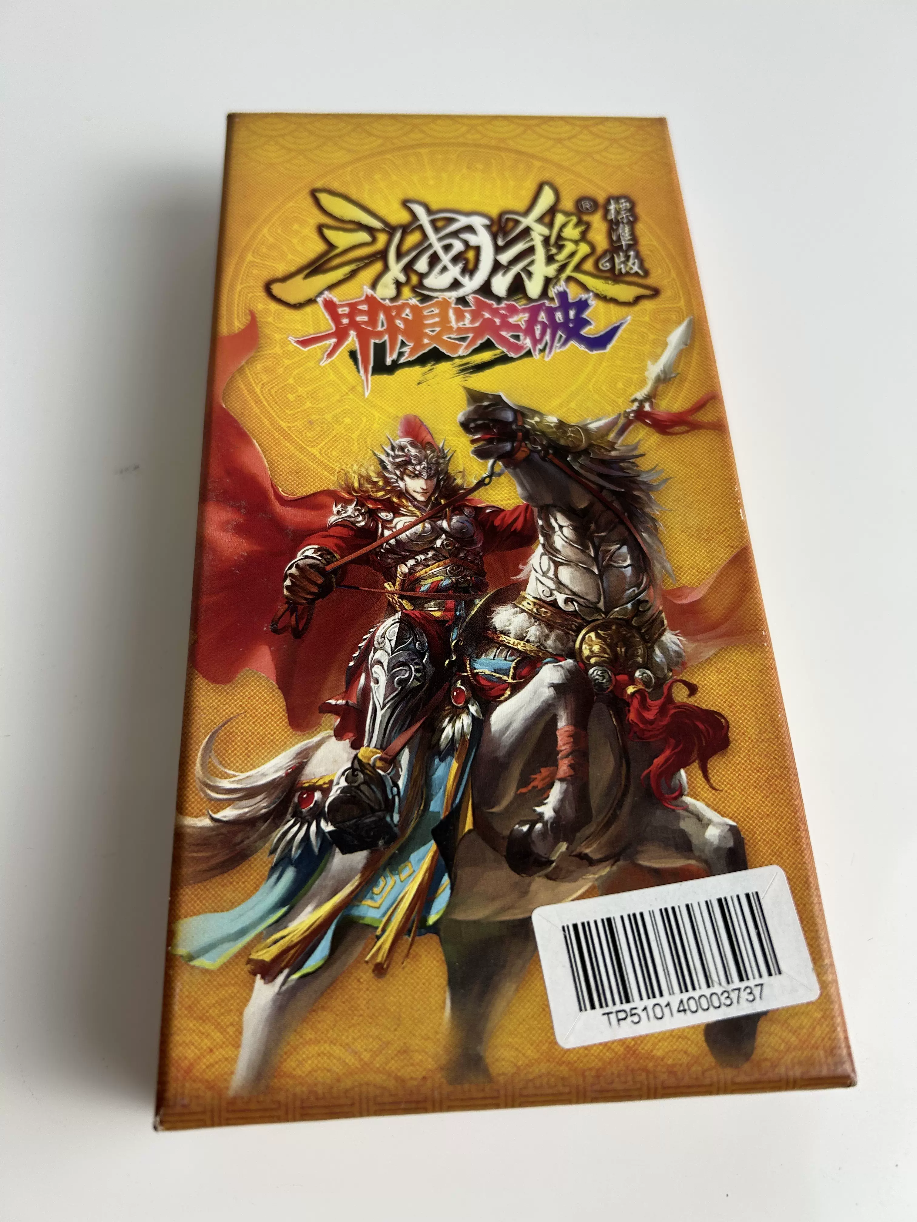 4399三国杀会员(4399三国杀会员成长值)