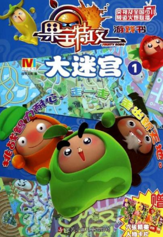 果宝特攻四破解版游戏(果宝特攻4破解版下载无限金币钻石版)