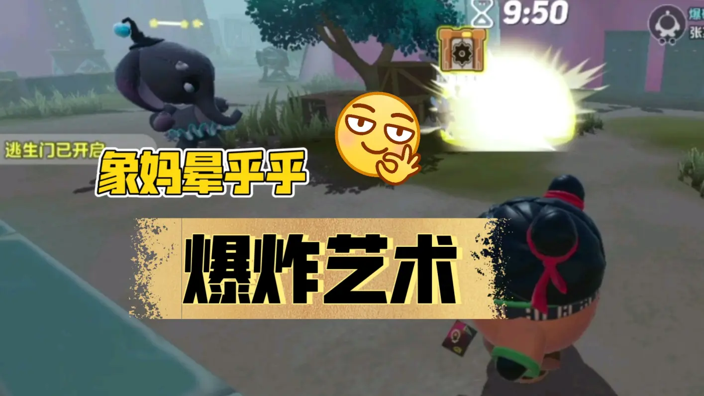 马戏团逃生攻略(马戏团躲避球怎么过)