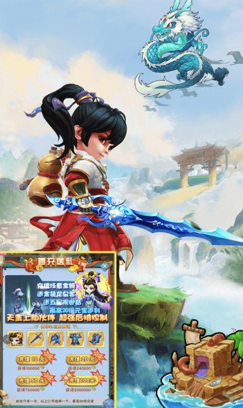 西游神话红包版app手机版(西游神话世界文化产业有限公司)