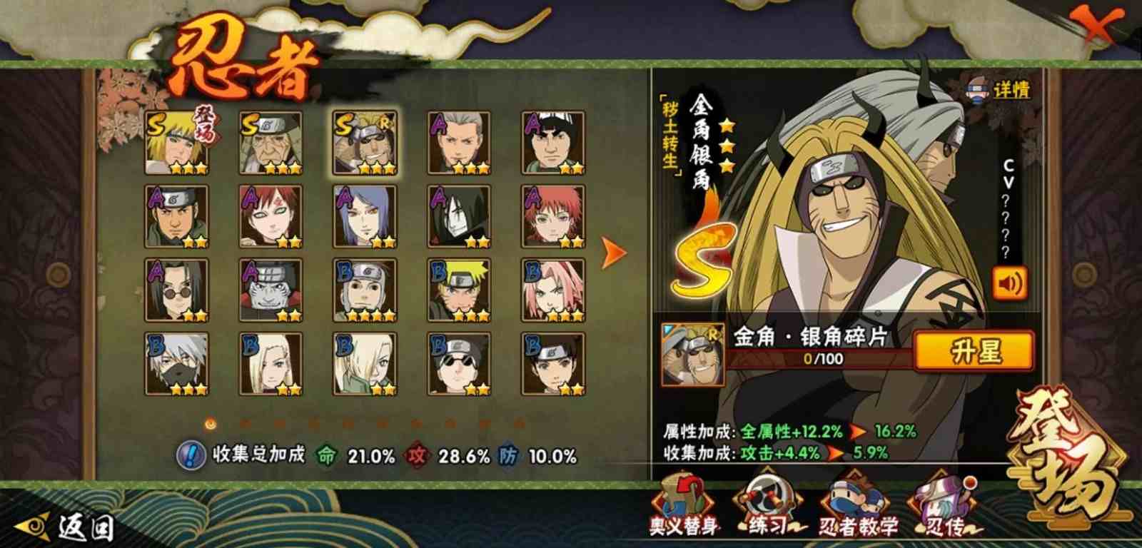 火影蛙总动员关卡教程(火影蛙总动员关卡教程怎么过)