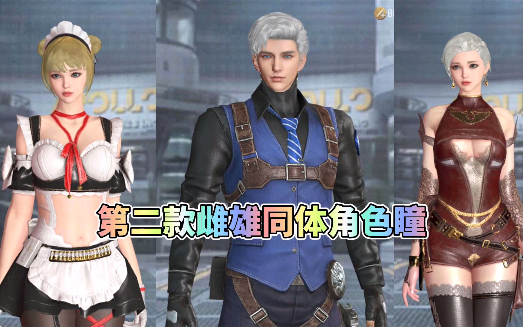 cf王者瞳闭月羞花角色有什么属性()