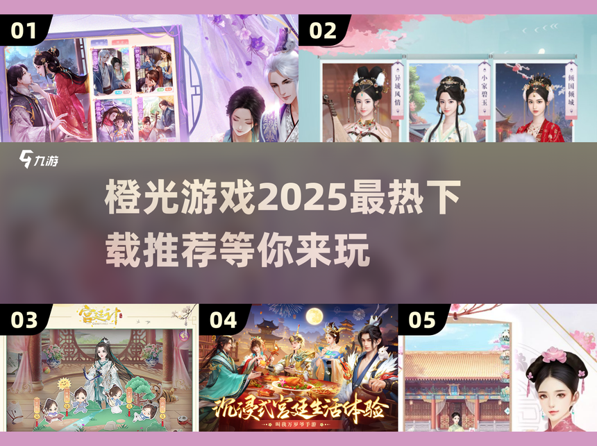 橙光穿越游戏破解版(橙光穿越游戏破解版金手指)