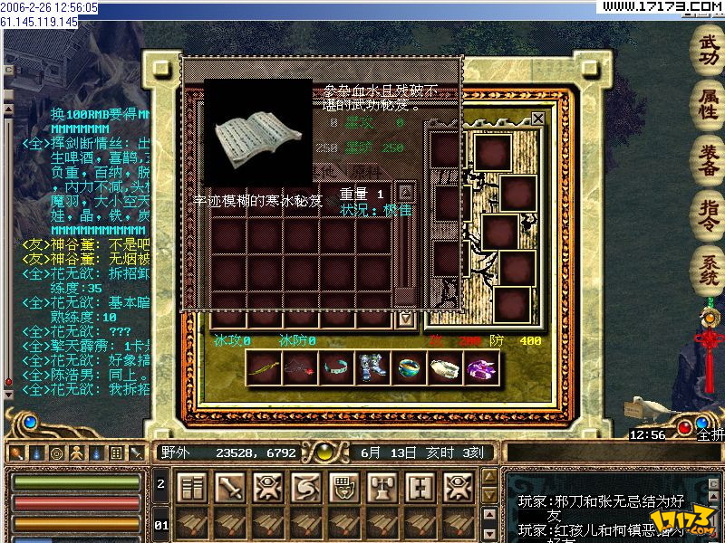 金庸群侠传x古墓攻略(金庸群侠传古墓攻略全流程)