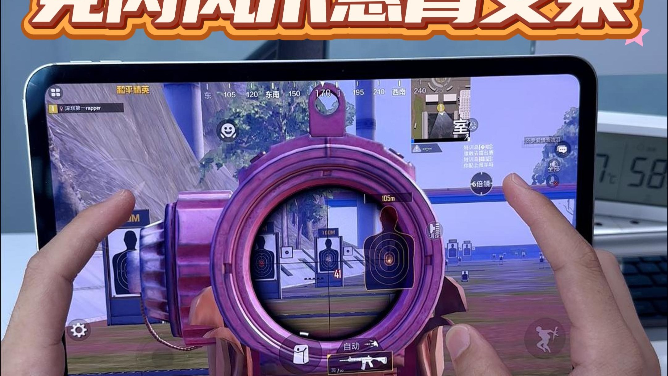 和平精英120帖修改器(和平精英120修改器v173)