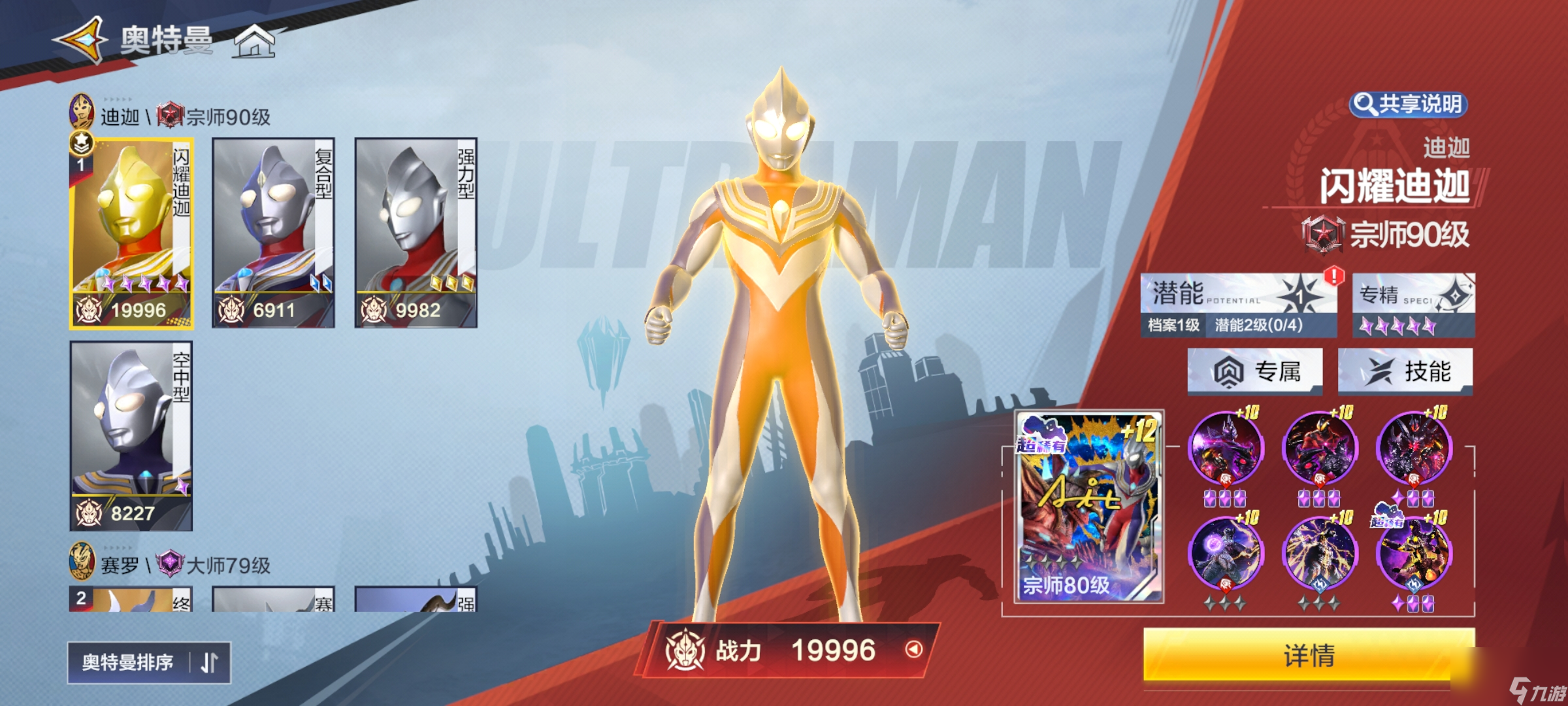 下其他的奥特曼游戏()