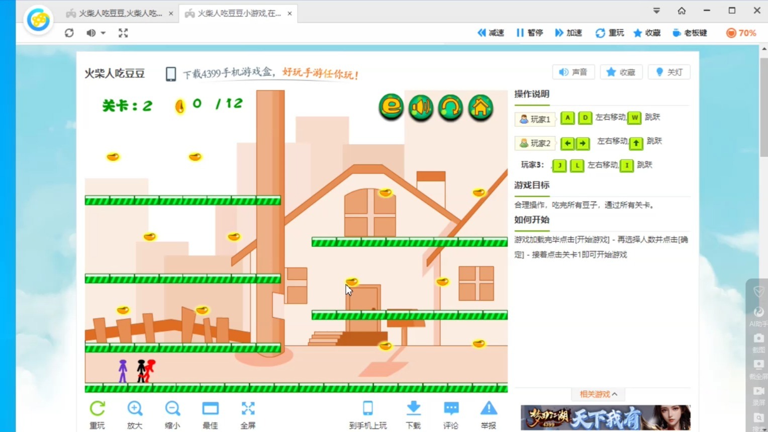 方块吃豆豆的攻略(吃方块过障碍的游戏)