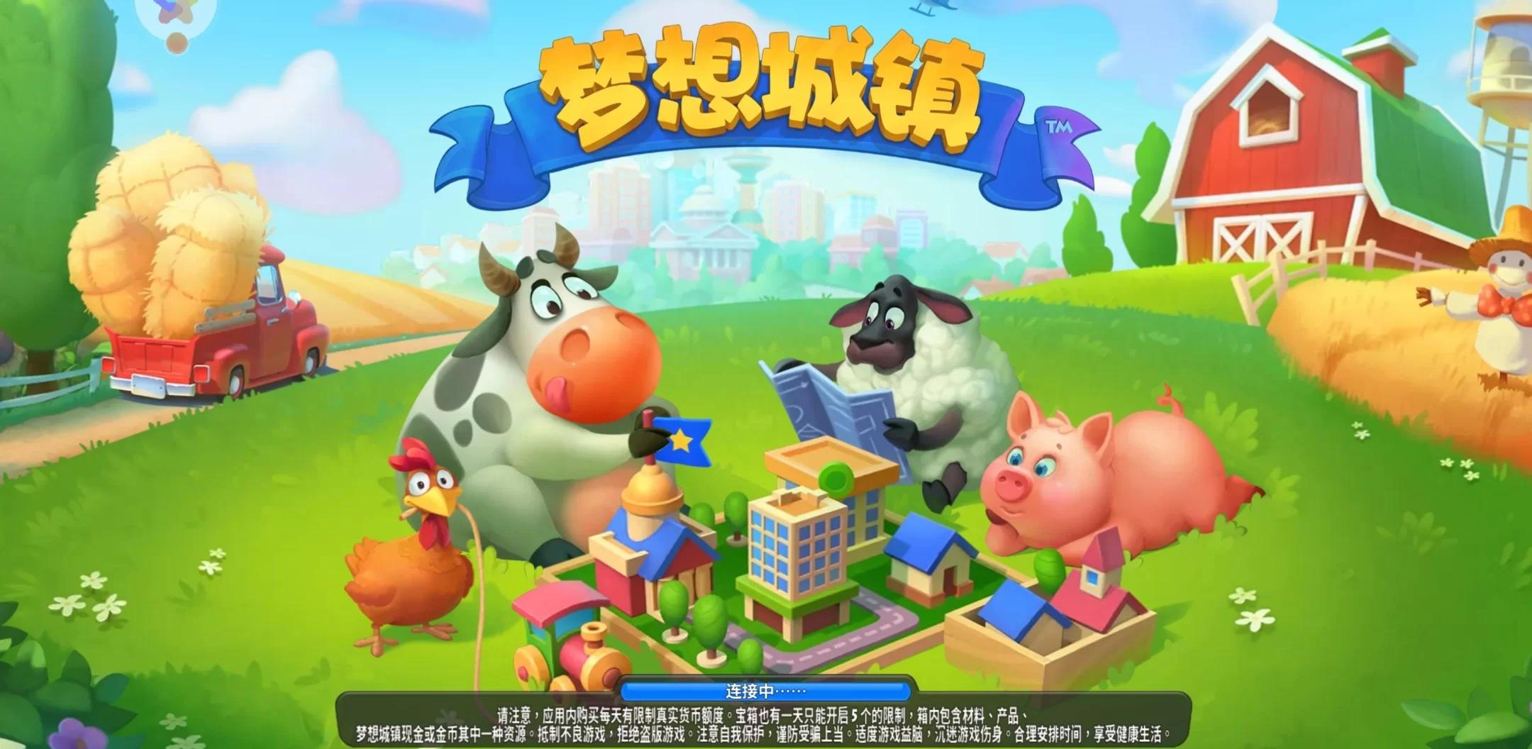 城镇7破解版游戏(城镇故事中文破解版)