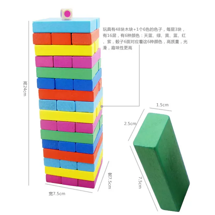 层层叠积木攻略(层层叠积木桌游玩法)