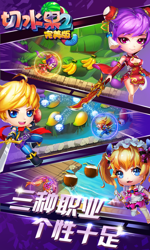 经典切水果游戏破解版(经典切水果游戏破解版最新)