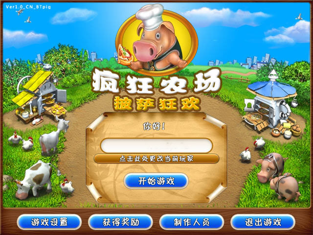 逃出疯狂农场攻略(逃出疯狂农场攻略视频)