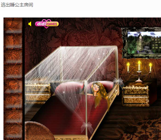 逃出相似房间攻略(逃出相似房间攻略第五章)