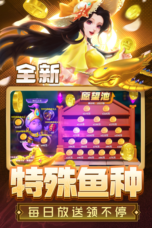 姚记捕鱼万元奖版本安卓(姚记捕鱼礼包兑换码生成器)