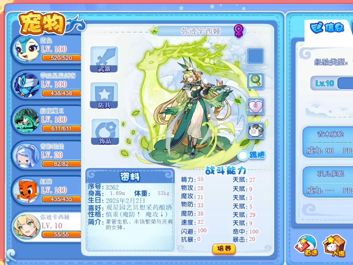 洛克王国白发懒人技能表(洛克王国白发懒人终极进化)