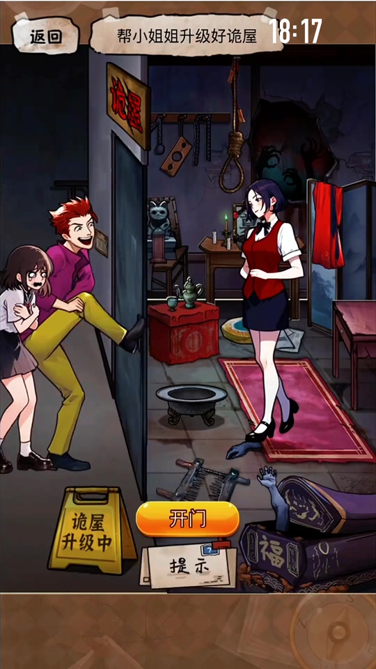 女孩逃生游戏攻略(女孩逃生游戏攻略视频)