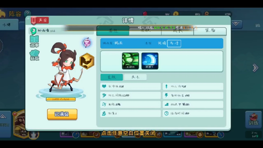 怼怼梦三国(怼怼梦三国妖星乱世)