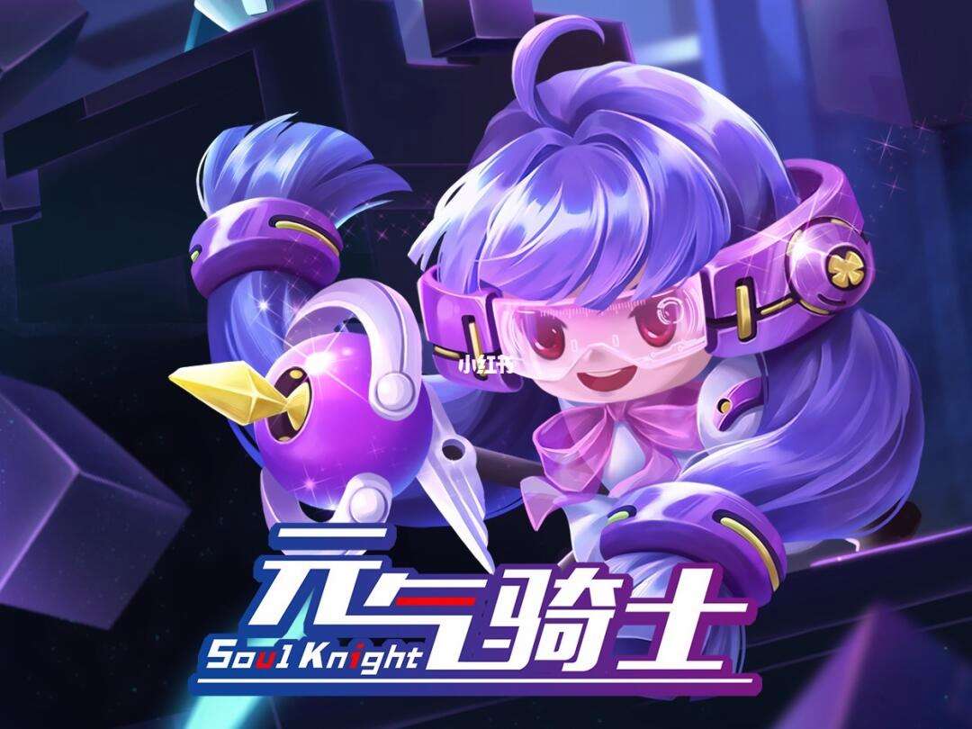 元气骑士9月破解版(元气骑士破解版9月24)