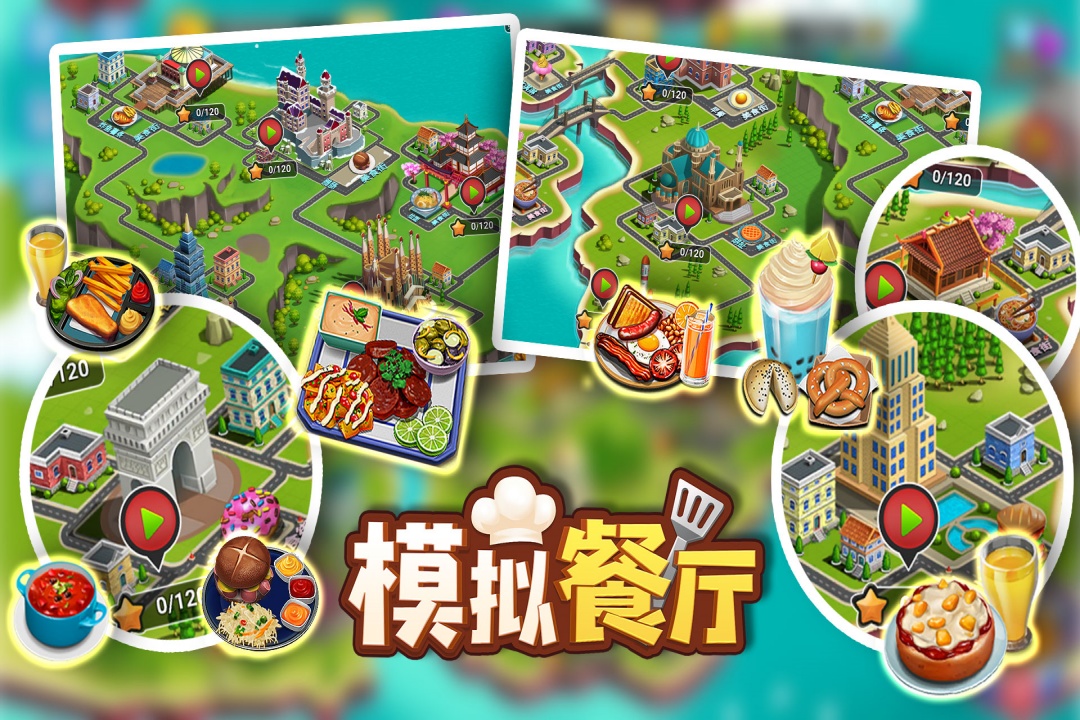 梦幻西餐厅安卓游戏(梦幻西餐厅有手机版吗)