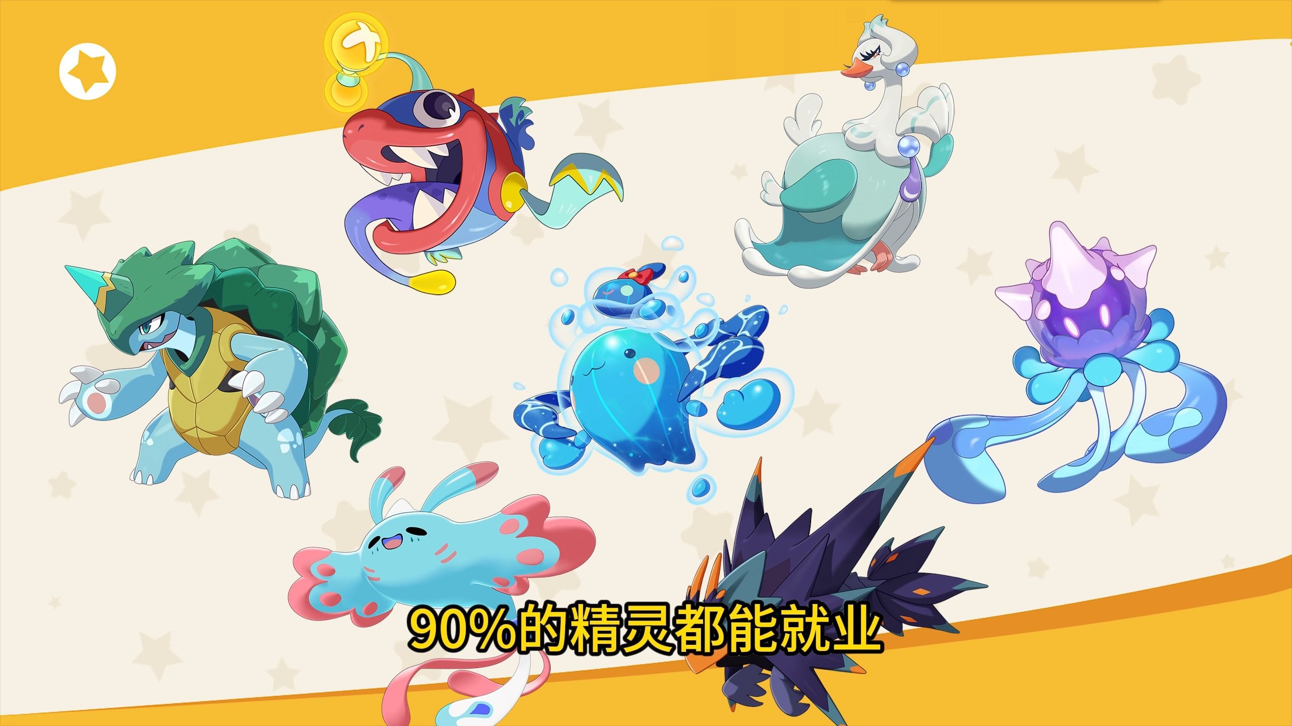 洛克王国水瓶宝宝怎么抓(洛克王国水瓶宝宝刷不出来)