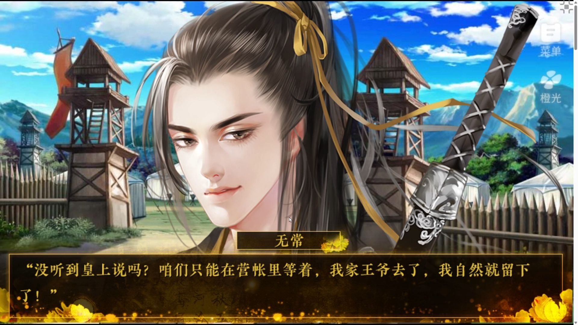 橙光男团破解版下载(橙光游戏男类破解版大全)