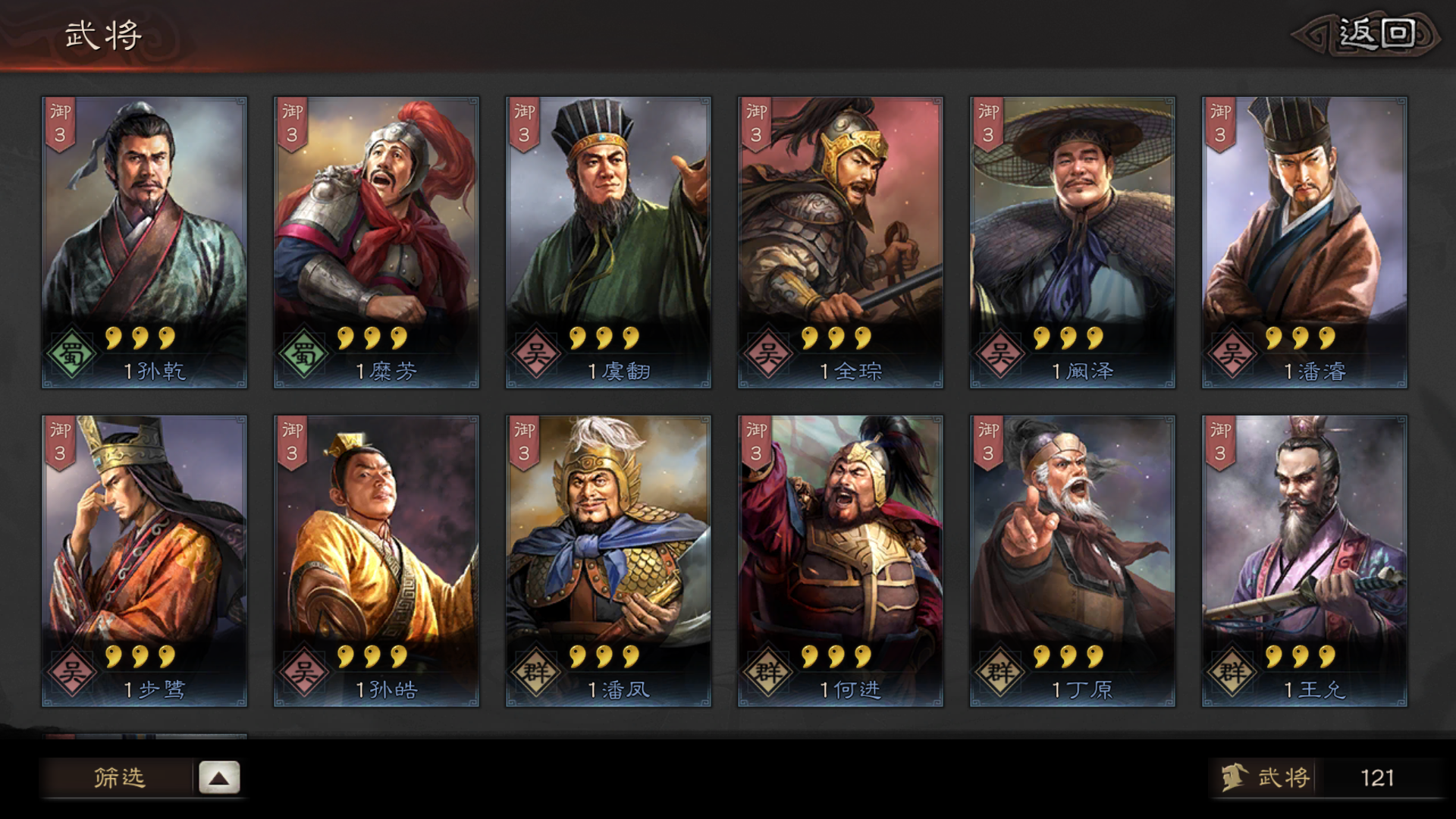 单机三国游戏介绍(单机三国游戏介绍视频)