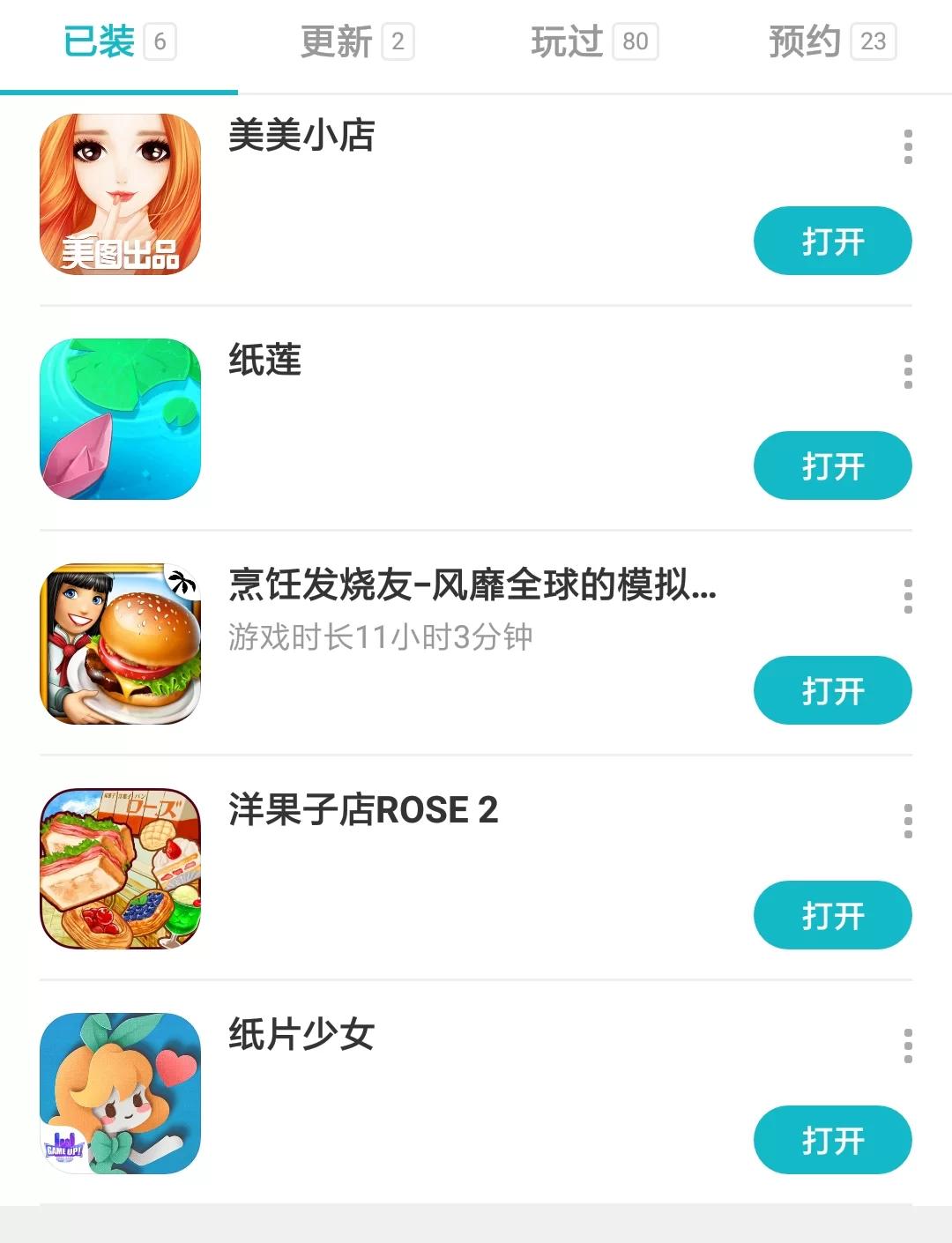 明星生活小游戏破解版(明星生活小游戏破解版大全)